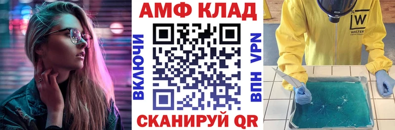 АМФЕТАМИН 97%  Волгоград 