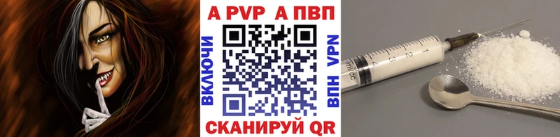 A-PVP СК КРИС  ОМГ ОМГ онион  Волгоград 