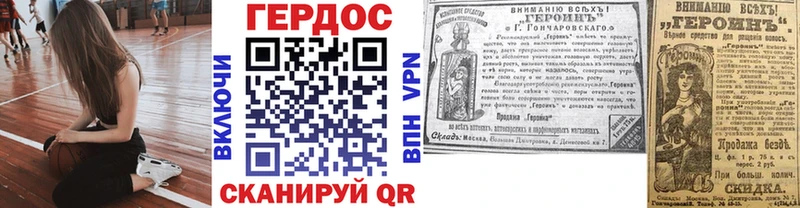 ГЕРОИН Heroin  Волгоград 