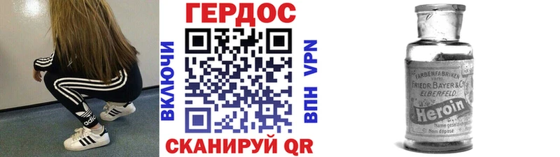 ГЕРОИН белый Волгоград
