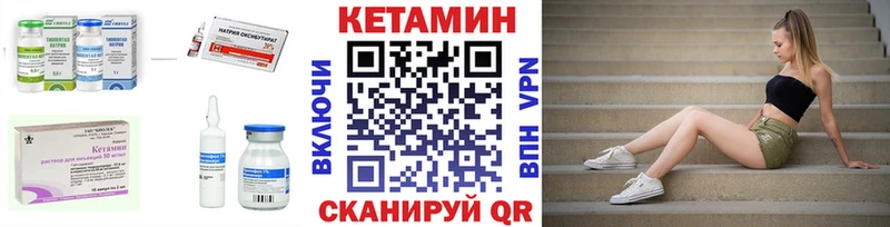Кетамин VHQ  Волгоград 