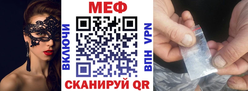 МЯУ-МЯУ mephedrone  мега зеркало  Волгоград  где найти наркотики 
