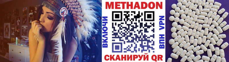 Метадон VHQ Волгоград