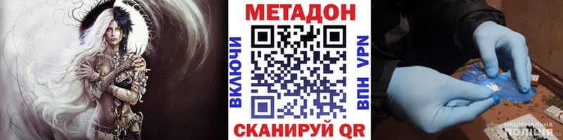 Метадон мёд  OMG ССЫЛКА  Волгоград 